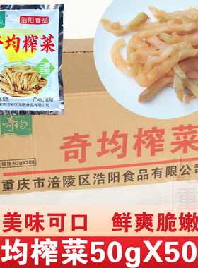 涪陵榨菜丝50gX50袋小包装一箱装美味咸菜四川泡菜微辣小菜下饭菜