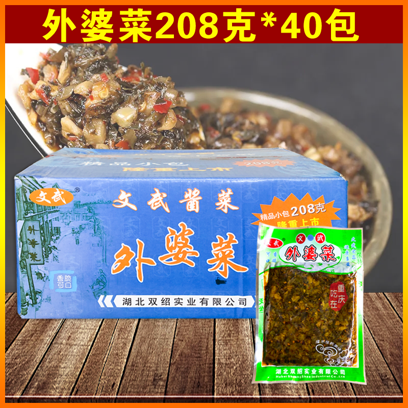 外婆菜208g*40袋整件下饭菜农家香辣开胃梅干菜咸小萝卜干芽菜