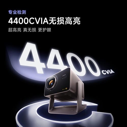 ViddaC5Ultra4K激光投影仪