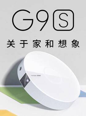 坚果JMGOG9S家庭影院卧室投影仪