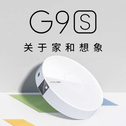 坚果JMGOG9S家庭影院卧室投影仪