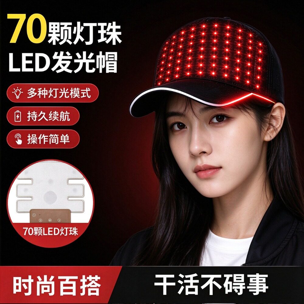 在家养发！红蓝光护发帽震动按摩头皮控油防掉发光疗养护帽