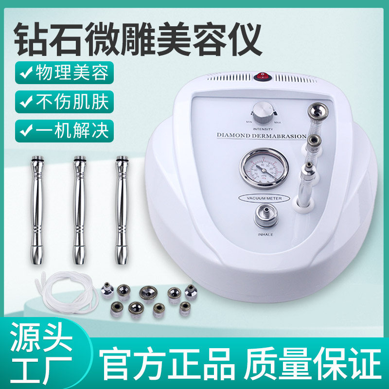 三合一钻石微雕磨皮仪微晶换肤仪负压磨皮头去死皮美容仪器家用