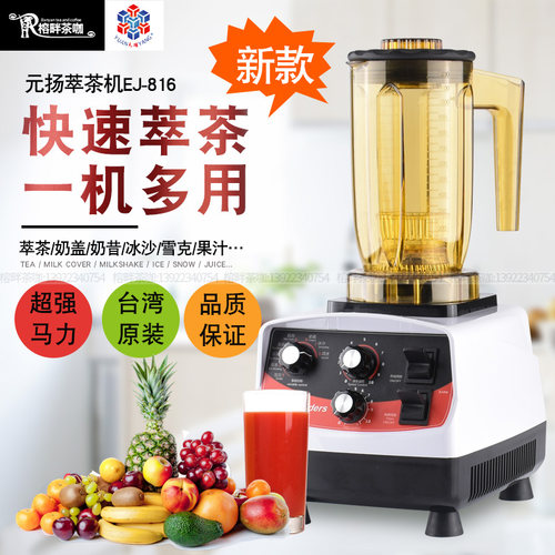 元扬萃茶机价格_元扬萃茶机图片- 星期三