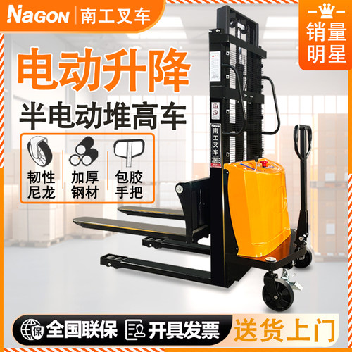 南工半电动堆高车1吨2吨叉车装卸车液压升降车电瓶铲车搬运堆垛车
