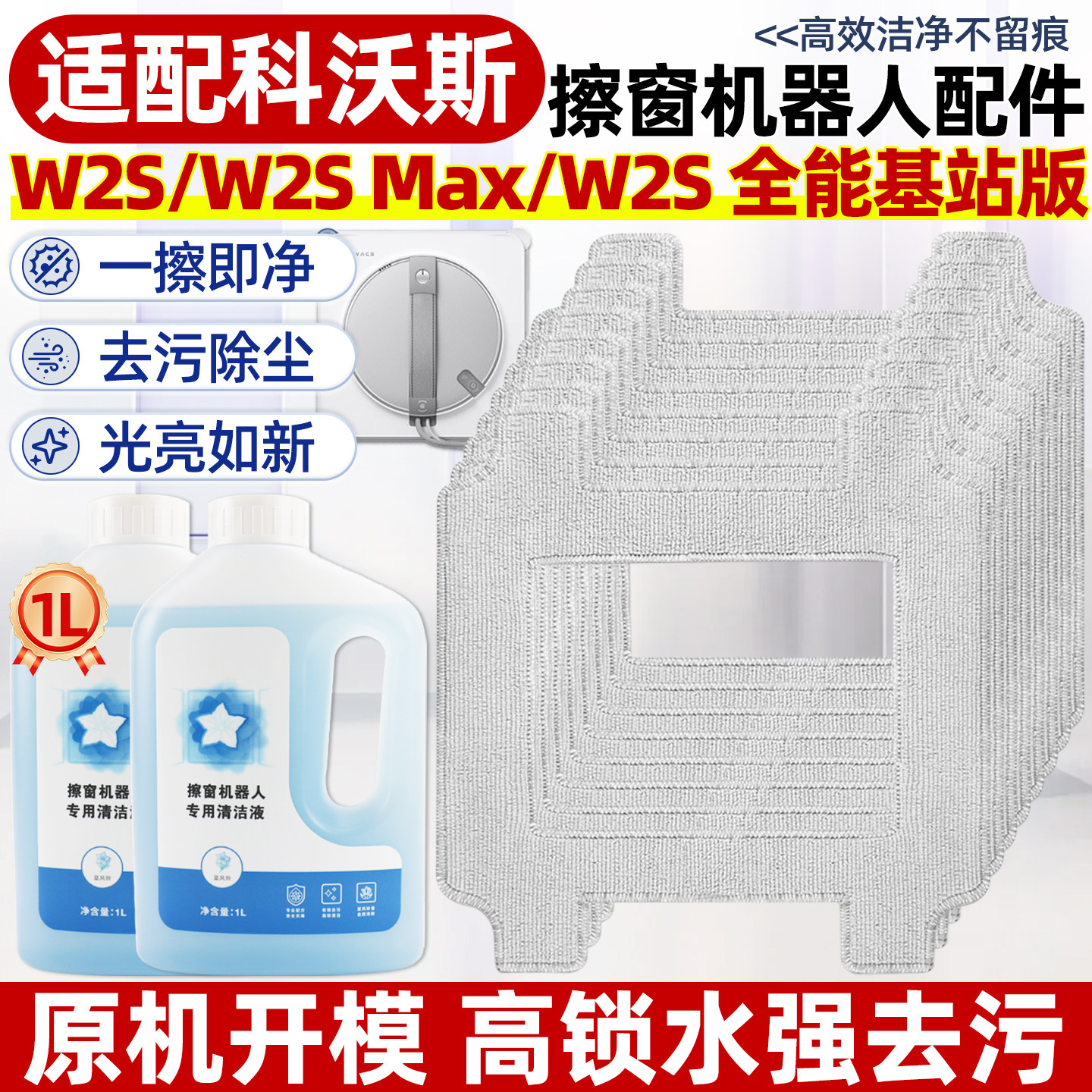 适配窗宝W2S/W2SMax/全能基站版