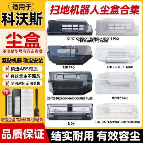 适用于科沃斯尘盒配件耗材
