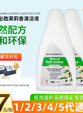 配必胜洗地机通用清洁液2/3/4/5代HF3滤网配件茉莉香拖地面除菌剂