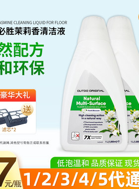 【官网同款】必胜洗地机清洁液