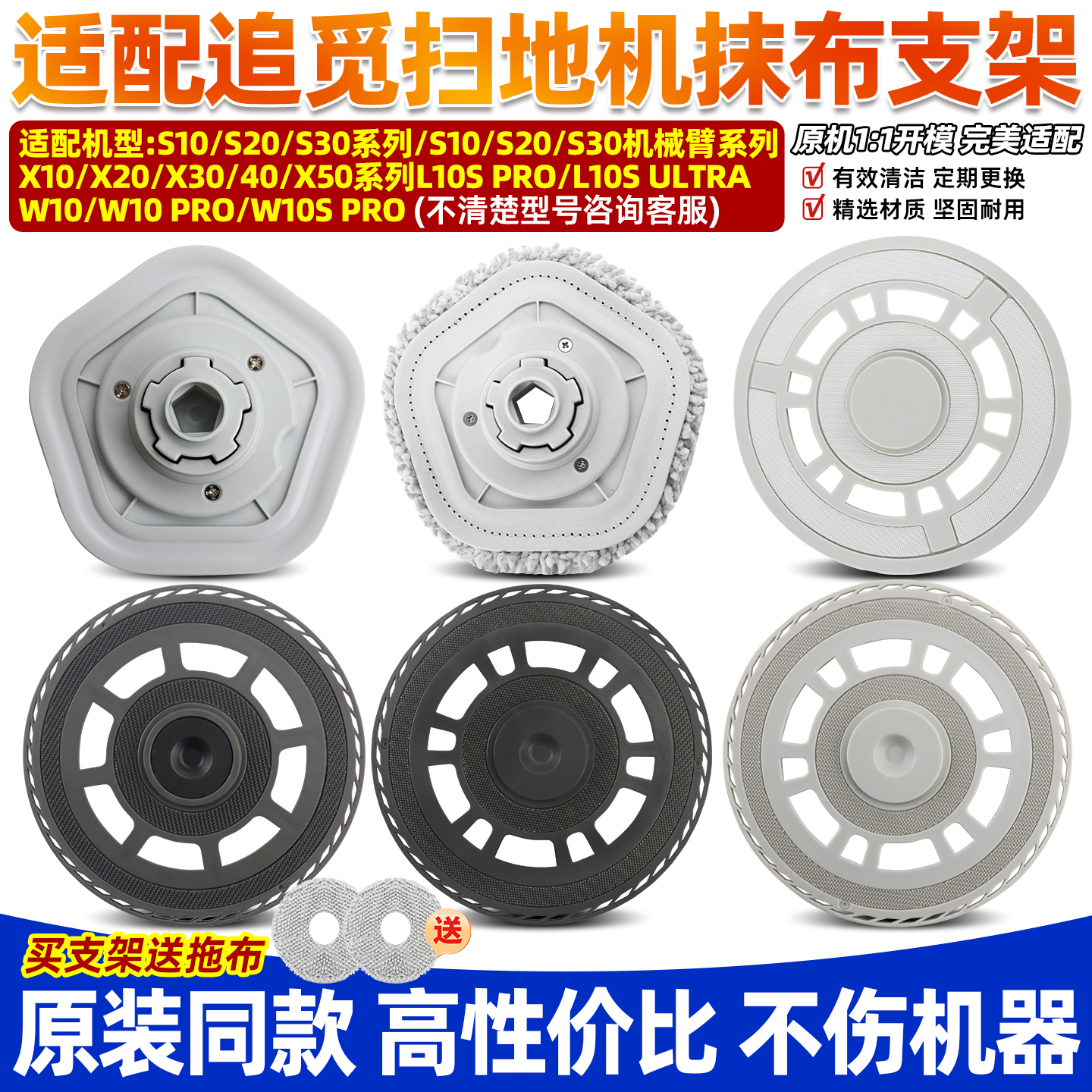 适配追觅扫拖地机器人抹布支架