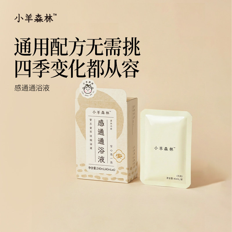古方御寒足浴液-冬季常备图片