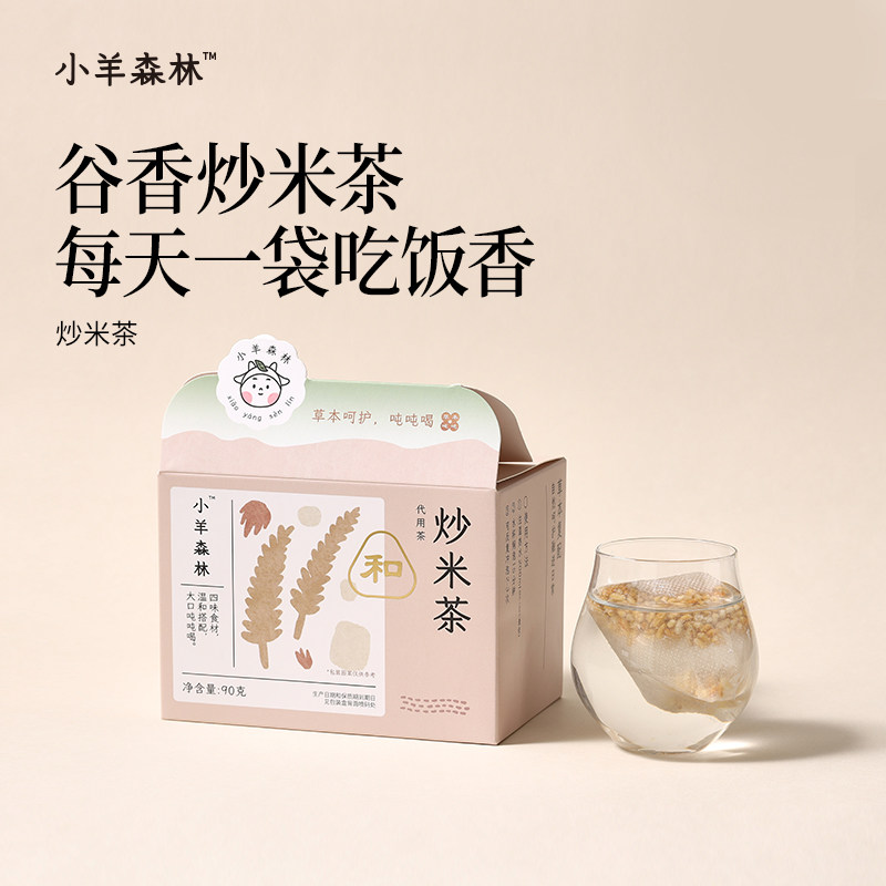 日常养脾小茶包-妈妈首推图片