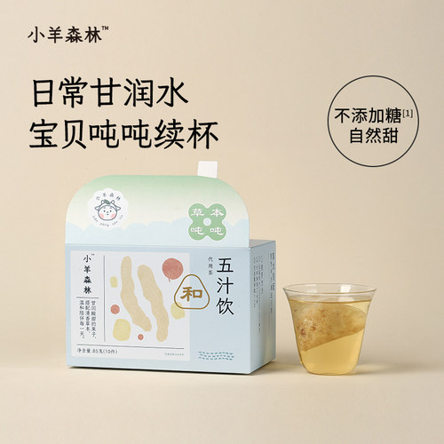 宝贝的清润水果茶-销量百万