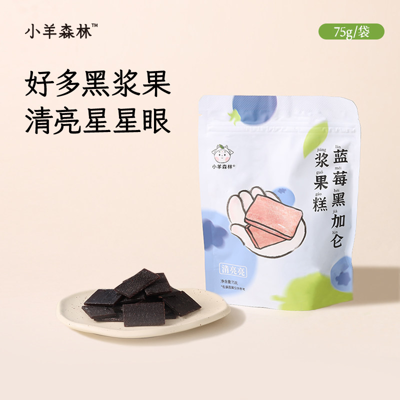 「小羊森林-蓝莓黑加仑果糕」儿童零食健康营养水果条棒
