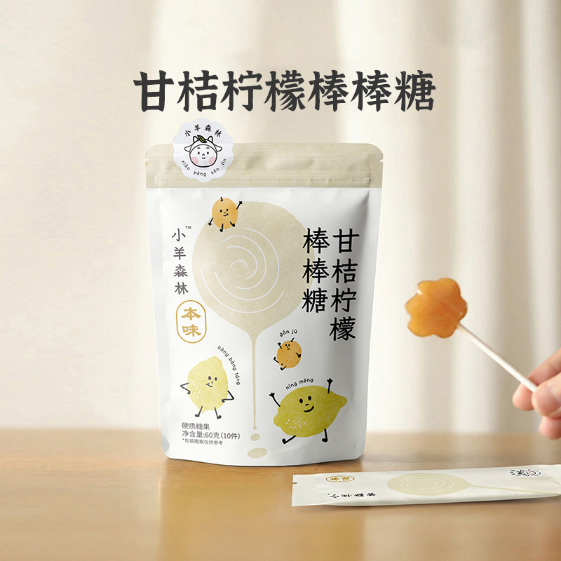 「小羊森林秋梨膏/甘桔柠檬棒棒糖」儿童健康零食柠檬膏