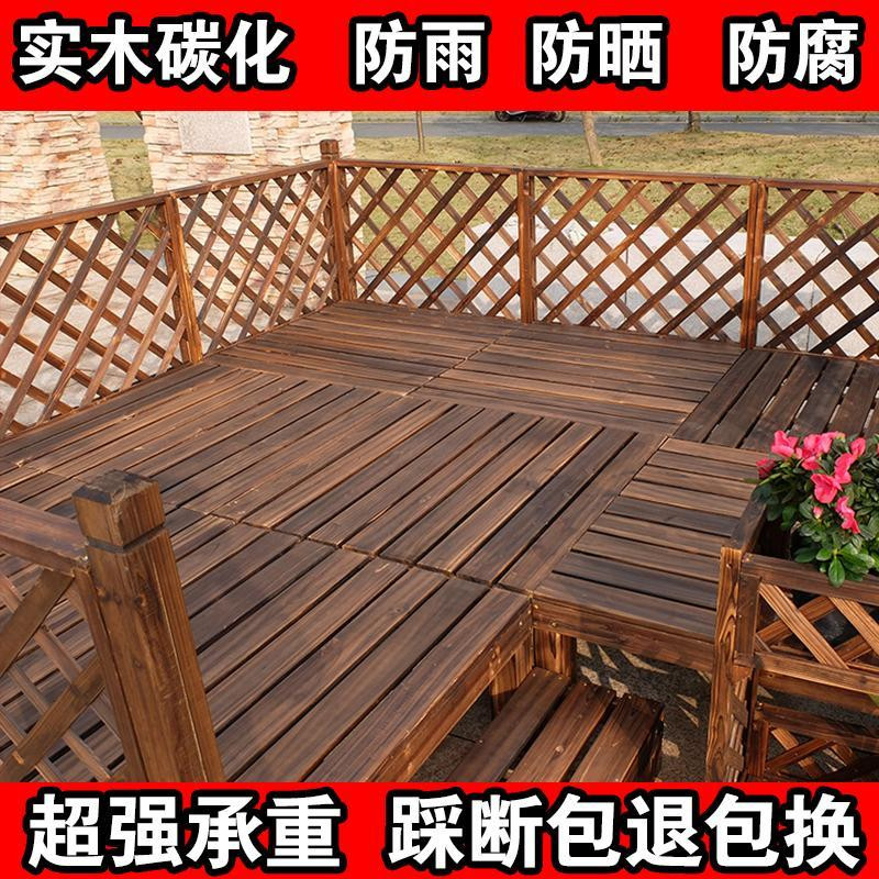 庭院子露台室外花园木板户外碳化实木地板防水防腐木阳台休闲平.