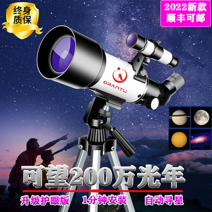 天文望远镜高清儿童生日礼物大口径小学生入门级高倍专业观星观天