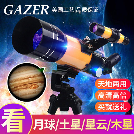 天文望远镜10000000专业观星儿童男孩生日礼物高倍高清自动寻星