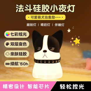 欧吉熊法斗犬硅胶小夜灯儿童生日礼物女生氛围伴睡拍拍灯玩偶充电