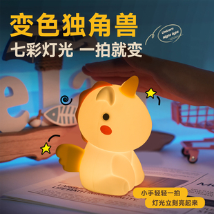 欧吉熊独角兽小夜灯创意卡通七彩拍拍硅胶灯充电硅胶床头小夜灯