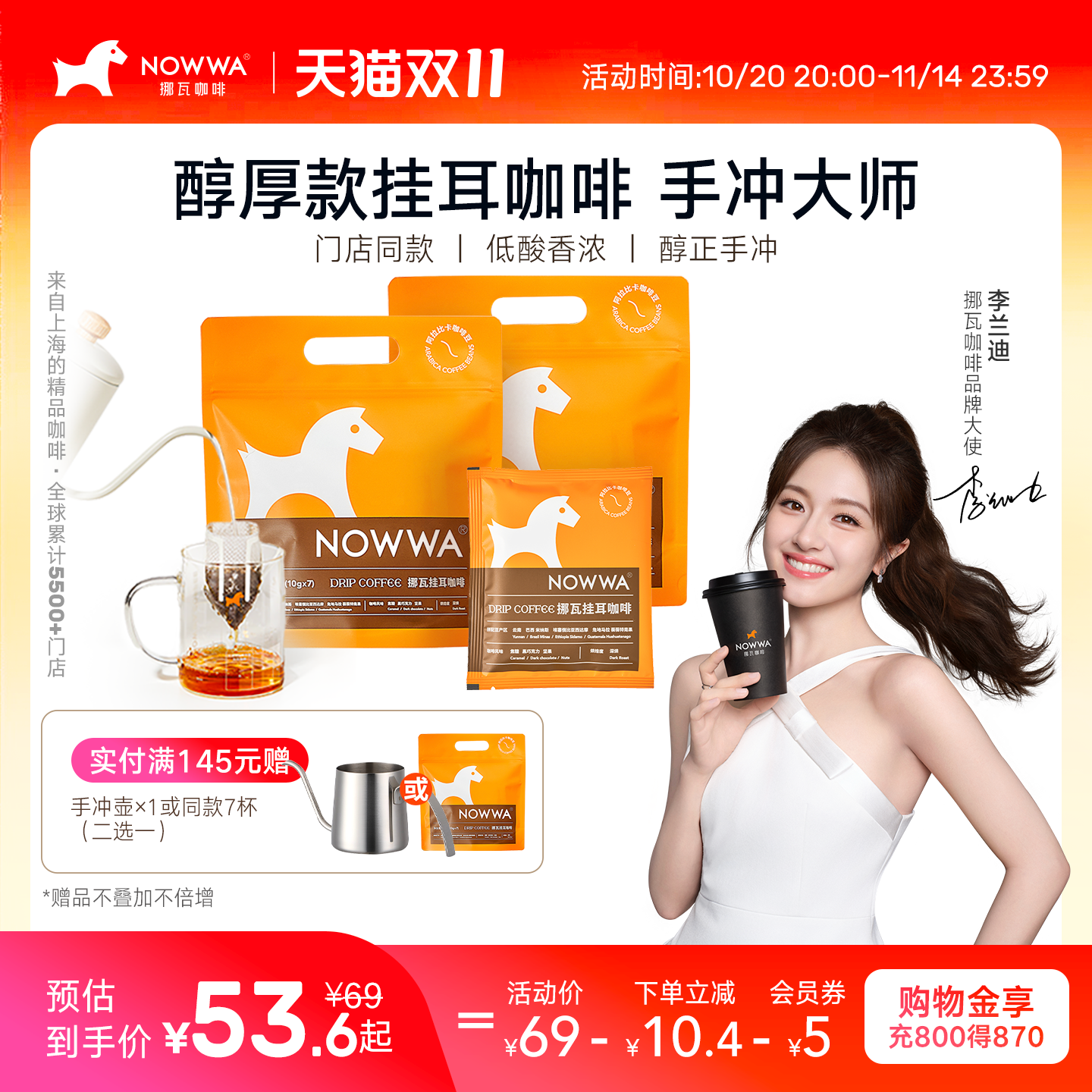 挪瓦手冲挂耳咖啡滤挂现磨黑咖啡