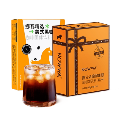 NOWWA挪瓦黑咖啡美式速溶拿铁