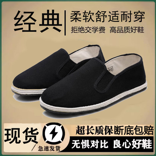 一脚蹬男士老北京布鞋男款2024新款春夏防滑耐磨透气千层底老头鞋