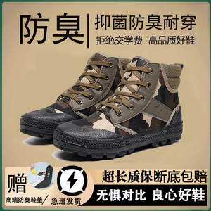 高帮胶鞋解放鞋男款正品迷彩鞋
