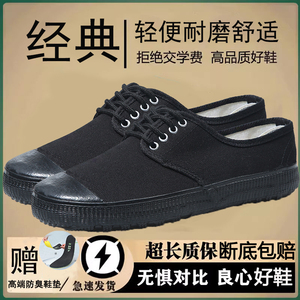 胶鞋解放鞋男款正品劳保鞋防滑