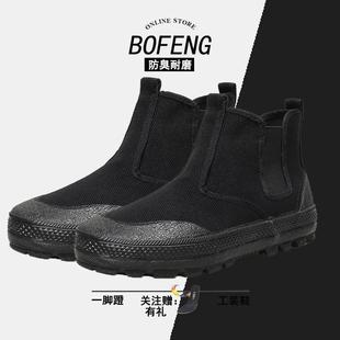防滑透气防臭劳保鞋 一脚蹬解放鞋 工地耐磨黑色高帮工作鞋 正品 男款