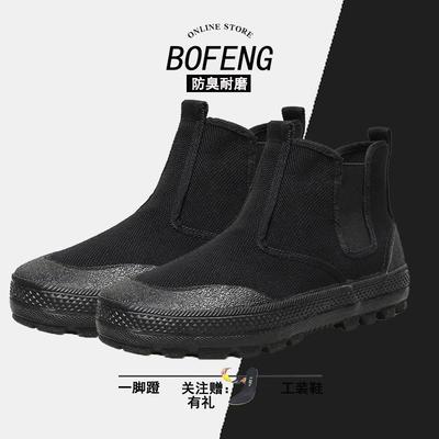 解放鞋男款正品工地耐磨黑色防臭