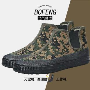 正品 帆布鞋 迷彩鞋 高质量高帮胶鞋 部队新型劳保鞋 男款 男士 男 解放鞋