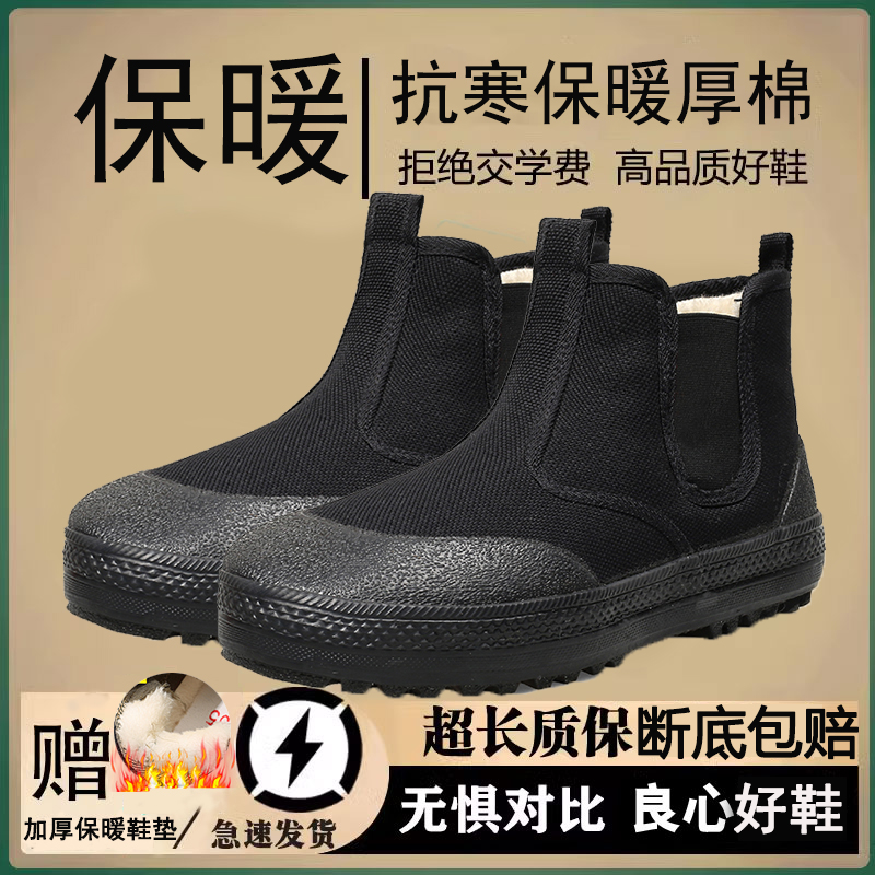 棉鞋男款冬季加绒加厚冬天解放鞋