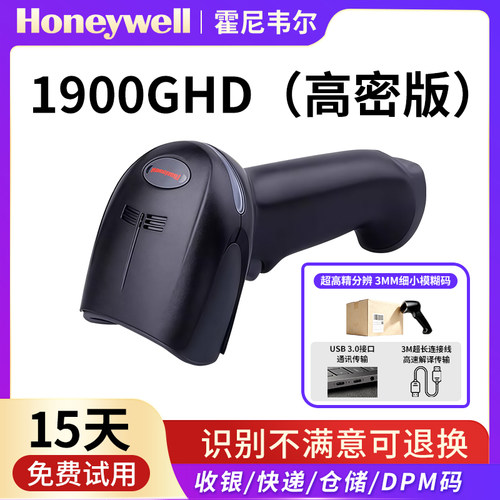 霍尼韦尔1900GHD/19GSR/1902GSR/1900c二维码扫码枪无线扫描枪