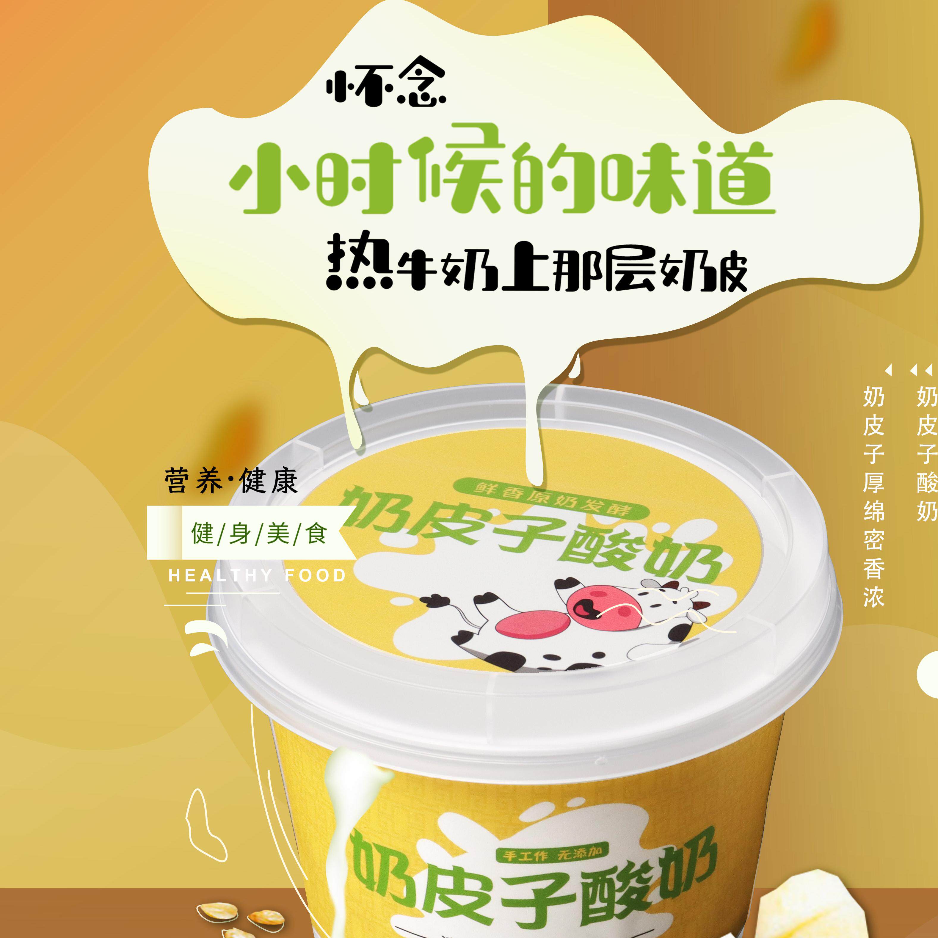 一次性包装不干胶配勺子酸奶杯