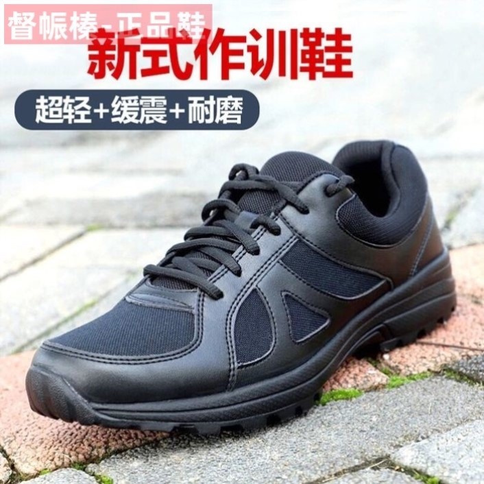 新式作训鞋男警黑色耐磨消防训练鞋超轻跑步鞋夏季解放鞋男胶鞋男
