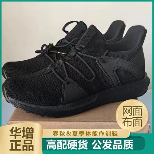 小五际华消作训鞋夏季防滑男新式缓震黑色跑鞋超轻春秋体能训练鞋