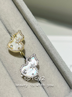 spicy2 招财小葫芦贝壳五角星戒指小众2025新款轻奢高级感食指戒