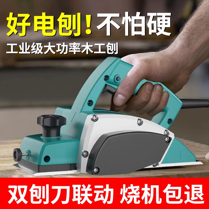 新款电刨木工刨手提电刨子家用小型电推刨多功能刨木机压刨机包邮