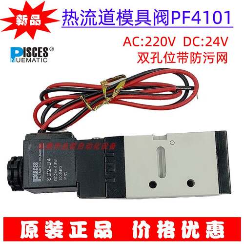 新款PISCES电磁阀 PF4101-IP 二位五通换向阀包邮