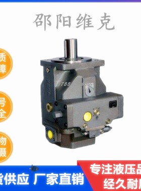 新款邵阳维克柱塞泵 SY-A4VSO40 71 125 180 250DR/LR2N/DRG/包邮