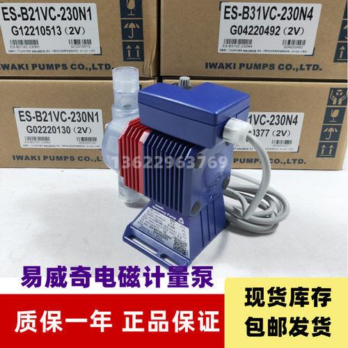 新款IWAKIEHN-B1116231