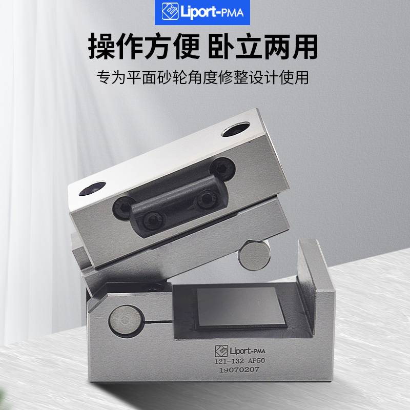 全新台湾力邦角度修整器AP50角度器抬角精度0.005斜度砂轮修整器A