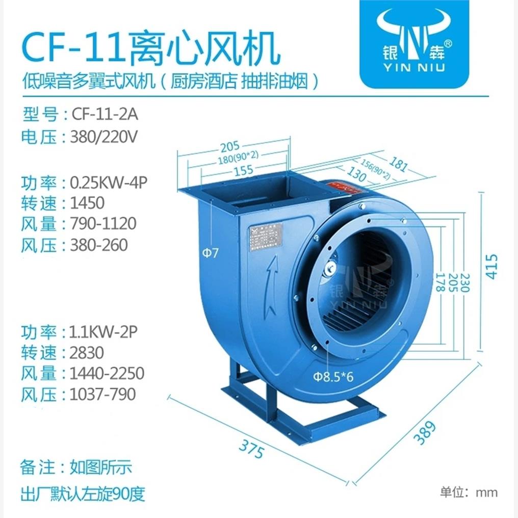 新款CF-11低噪音离心引风