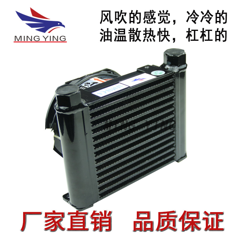 新款厂家直销液压散热器/
