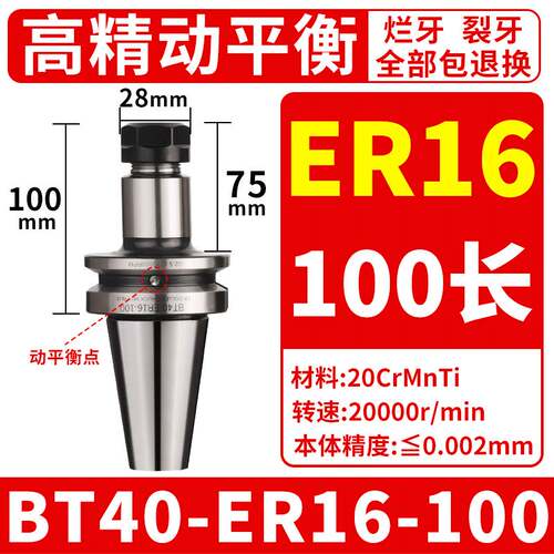 全新高品质数控BT40刀柄ER32夹头e25CNC加工中心高精度BT30刀柄动