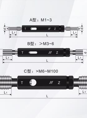 新款川渝非标螺纹塞规环规定制6H6G7G 4h5h6h6gTr通止规塞规包邮