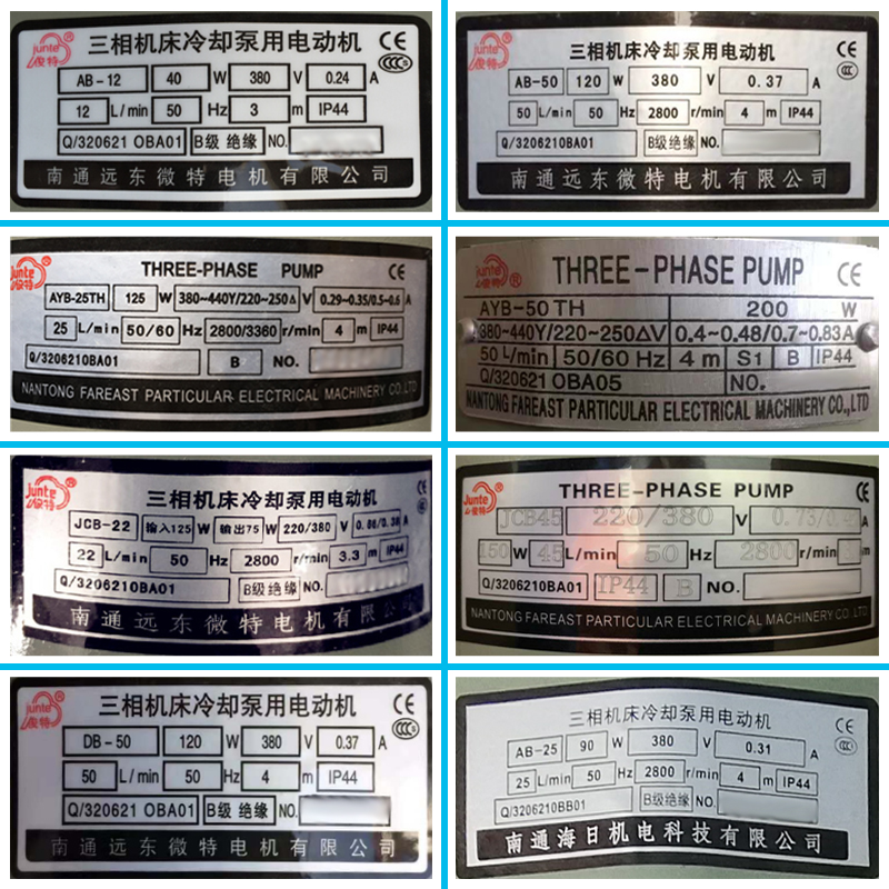 新款俊特电泵海日三相机床冷却泵电机AB25AOB12DB50AYB100JCB包邮