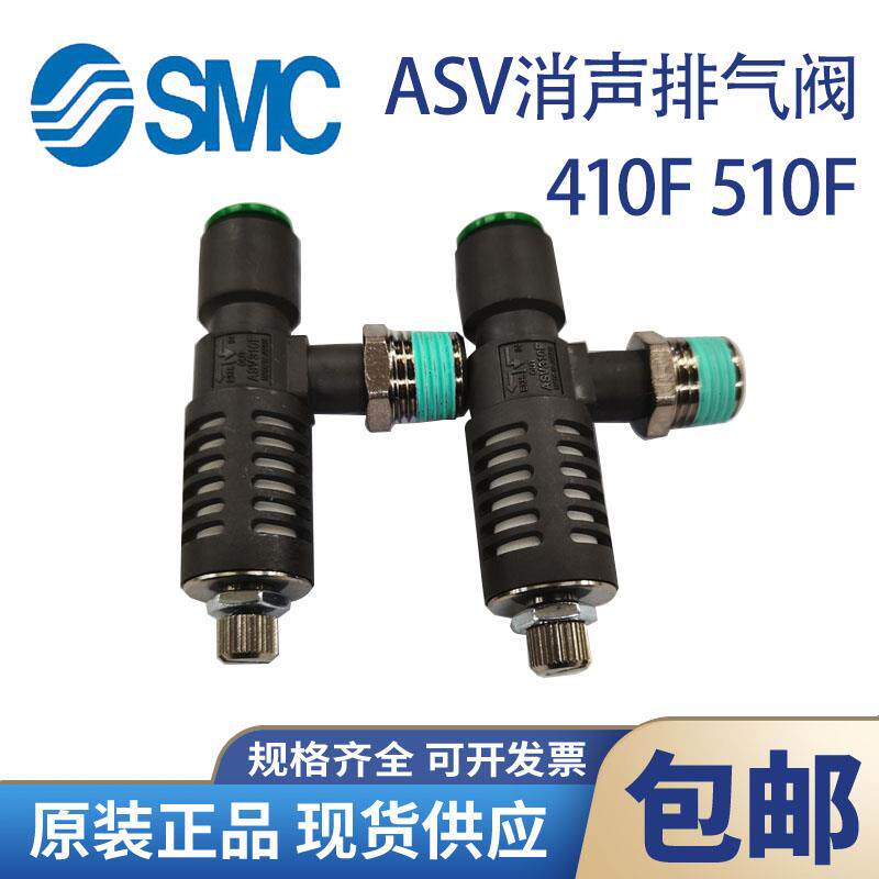 新款排气阀ASV410F/510F-01/02/03/04-08S/10S/12S快排阀包邮