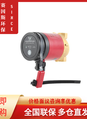 全新COMFORT UP15-14BA PM CN替代UP15-14BUT智能型热水循环包邮